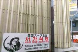 サンシステム祇園ソーシャルビル外観写真