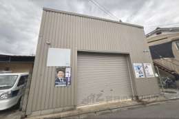田中南大久保町22資材倉庫外観写真