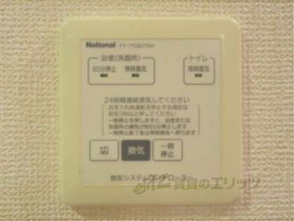 「換気扇スイッチ」