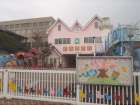 京和幼稚園