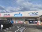 ウエルシア　福知山昭和新町店